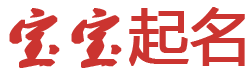 邢台县新闻网起名网